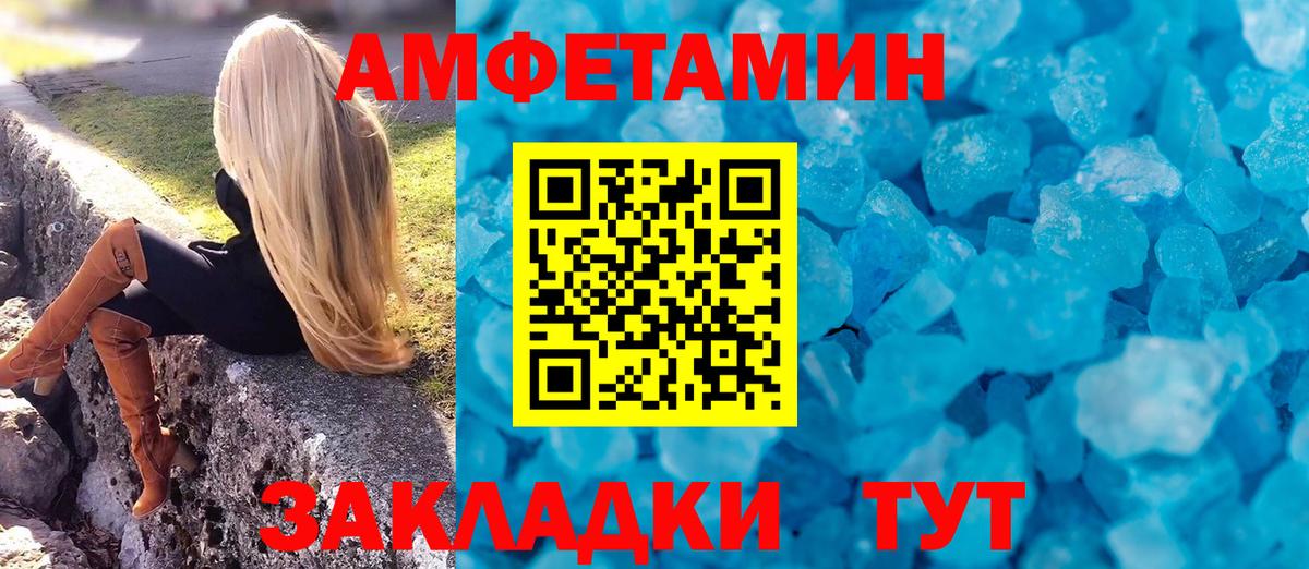 Amphetamine VHQ Сарапул