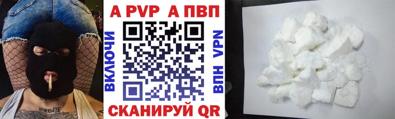 дарнет шоп Сарапул A-PVP VHQ