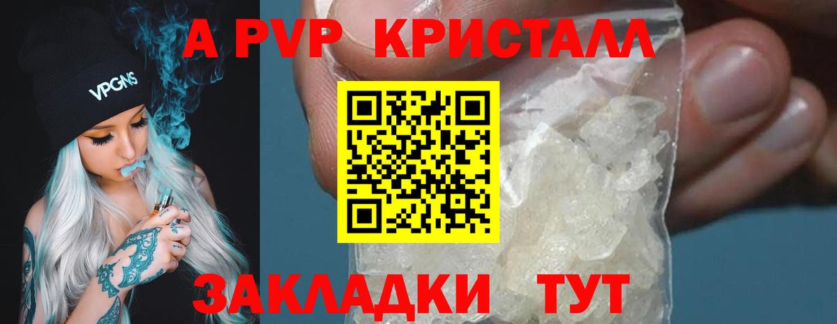 Сарапул  Alpha-PVP Crystall  Вход с VPN  A-PVP кристаллы  A-PVP Crystall 