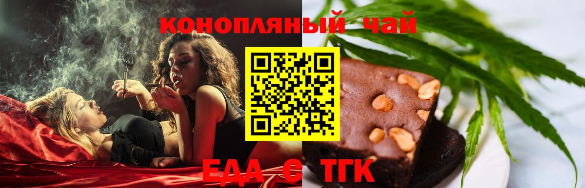 Еда ТГК конопля  Вход с VPN  Сарапул 