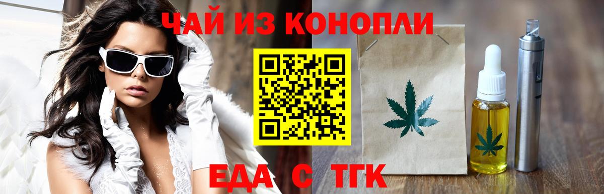 Cannafood марихуана  Сарапул 