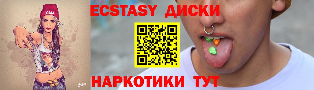 Экстази Cube  Ecstasy MDMA  даркнет клад  даркнет сайт  Сарапул  Экстази 