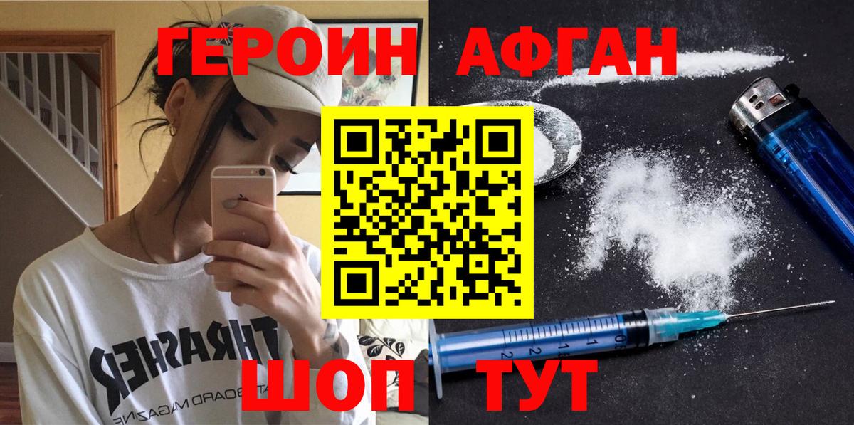 Сарапул  ГЕРОИН  Вход с VPN  ГЕРОИН Афган 