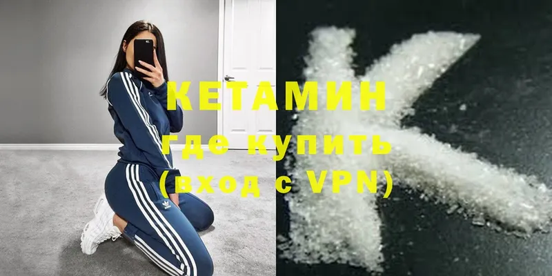 закладка  Сарапул  КЕТАМИН VHQ 