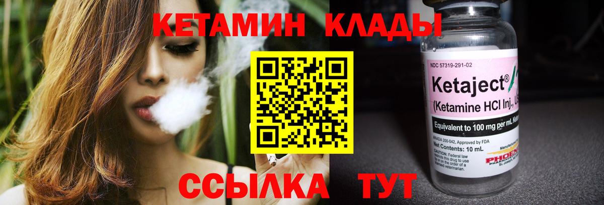 Кетамин VHQ  Кетамин VHQ  Сарапул 