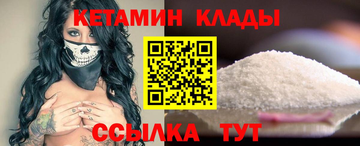 КЕТАМИН VHQ Сарапул