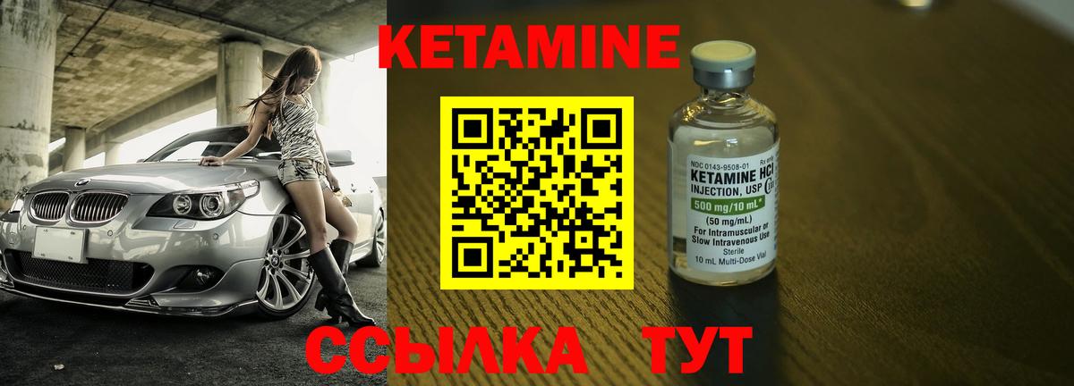 Кетамин ketamine Сарапул