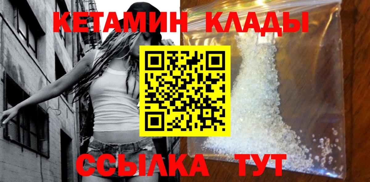 Сарапул  КЕТАМИН VHQ  Вход с VPN 