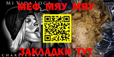 мяу мяу кристалл Гусев