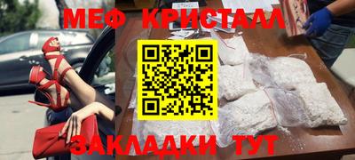 мяу мяу кристалл Гусев
