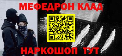 мяу мяу кристалл Гусев