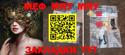 мяу мяу кристалл Гусев