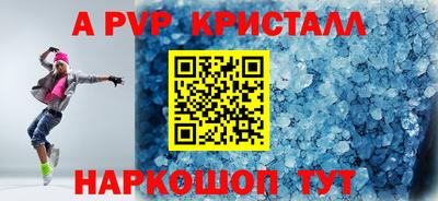 мяу мяу кристалл Гусев