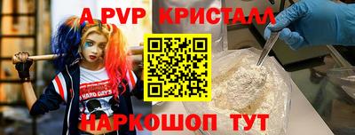 мяу мяу кристалл Гусев
