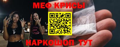 мяу мяу кристалл Гусев