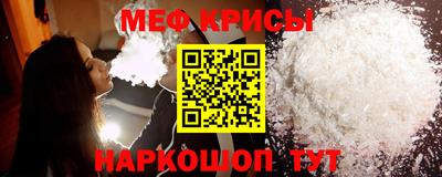 мяу мяу кристалл Гусев