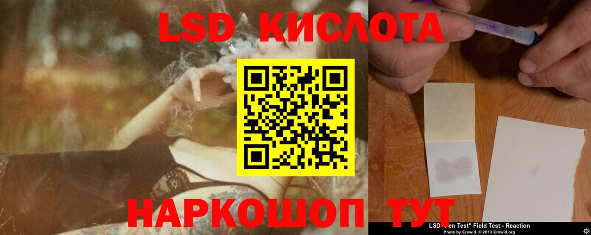 LSD-25 экстази кислота Сарапул