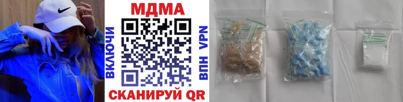 как найти наркотики  mega маркетплейс  MDMA VHQ  Сарапул 