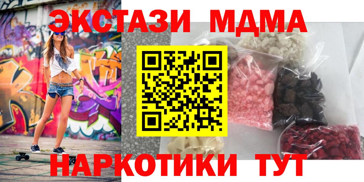 МДМА Molly Сарапул