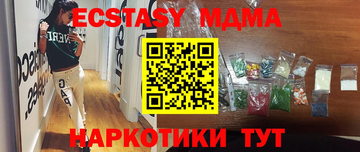 МДМА Molly Сарапул