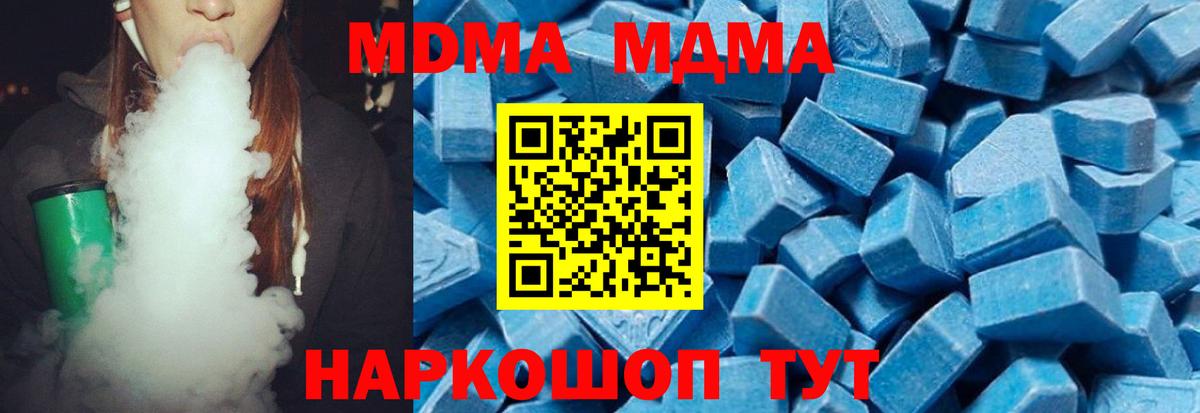 MDMA  МДМА молли  Сарапул  MDMA VHQ 
