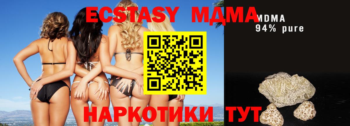 Сарапул  МДМА кристаллы  Вход с VPN  МДМА молли 