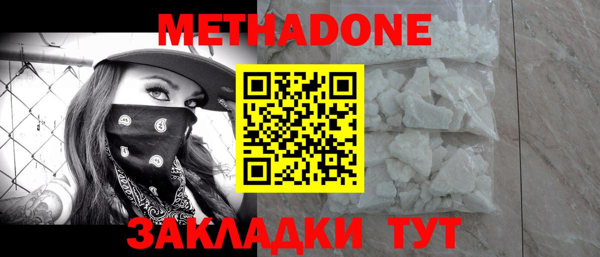 Сарапул  МЕТАДОН methadone  Вход с VPN 