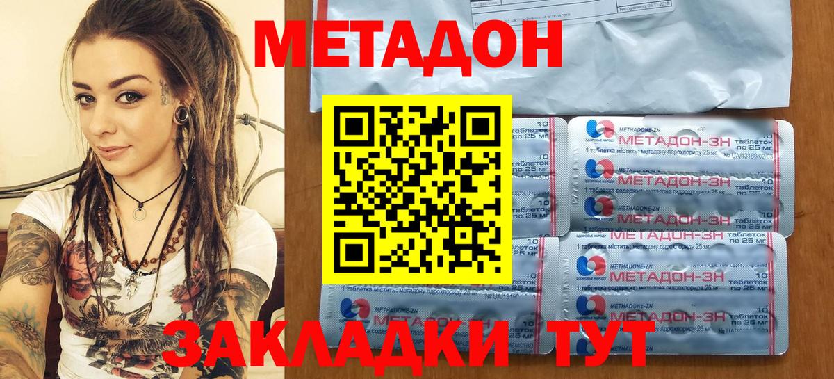 МЕТАДОН VHQ  Сарапул  Метадон мёд 