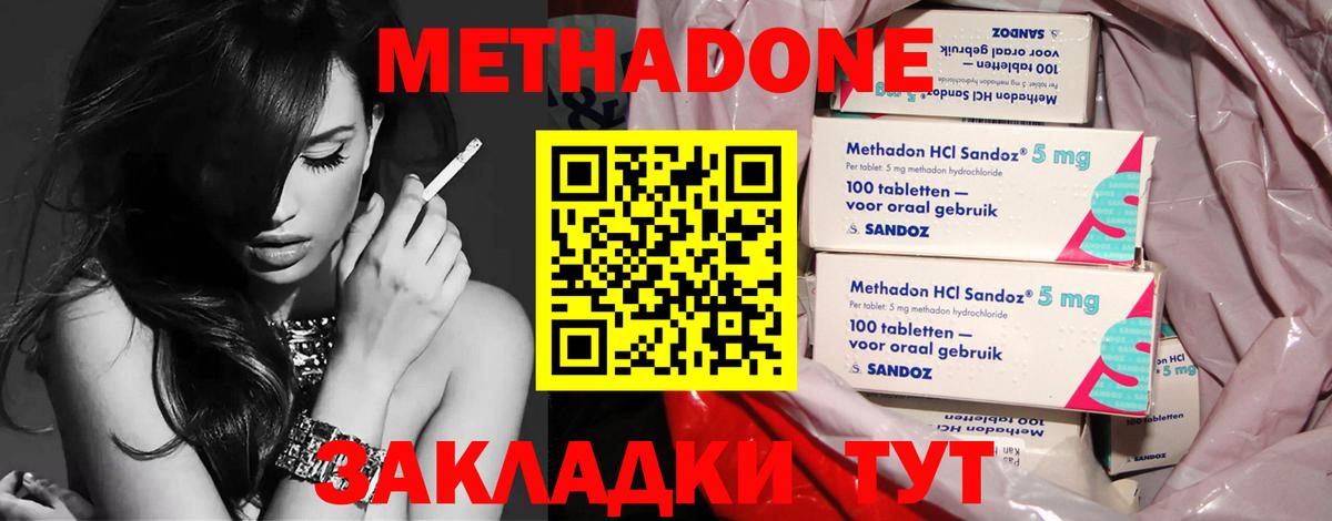 МЕТАДОН VHQ Сарапул