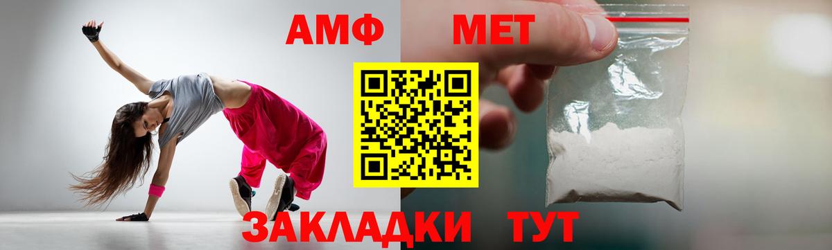 Метамфетамин Methamphetamine Сарапул