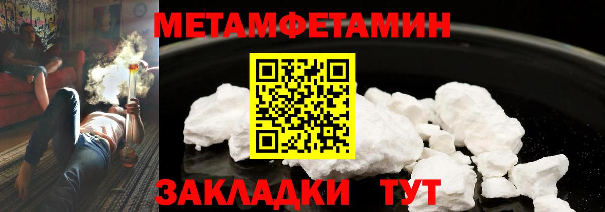 МЕТАМФЕТАМИН винт  Сарапул 