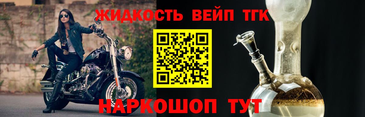 Дистиллят ТГК Wax  Вход с VPN  Сарапул 