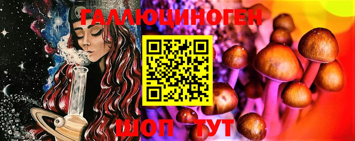 Галлюциногенные грибы Magic Shrooms  Вход с VPN  купить закладку  Сарапул 