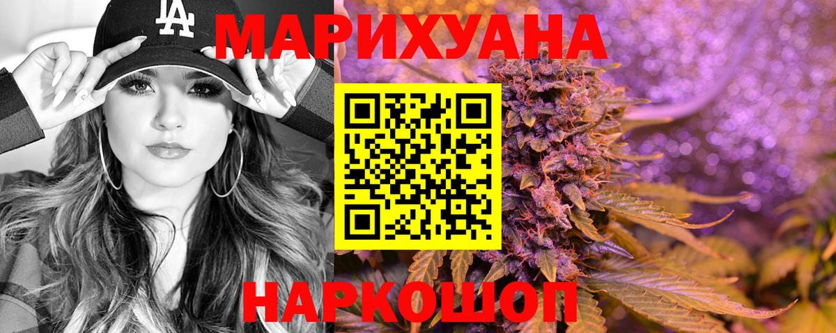 Марихуана THC 21%  Конопля гибрид  Канабис THC 21%  Сарапул 